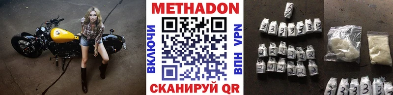 Метадон VHQ продажа наркотиков Кольчугино